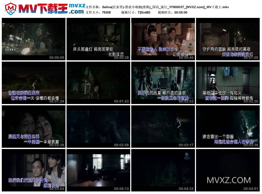 Selina(任家萱)-黑夜中相拥(替换)_国语_流行_YF800037